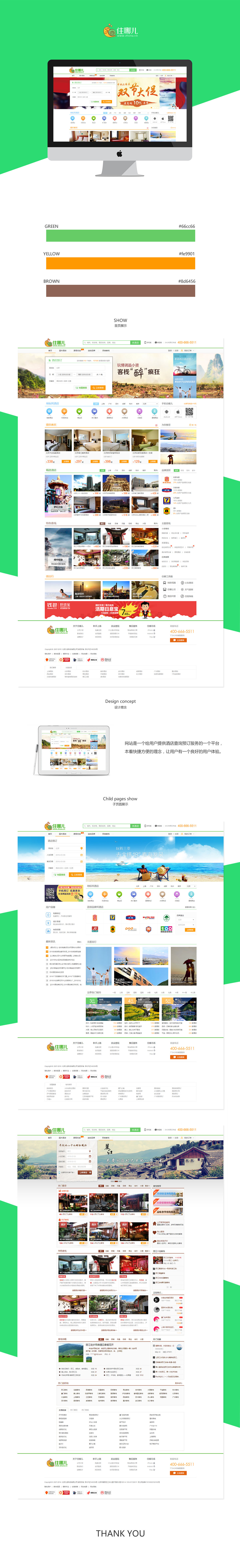 北京中聯(lián)學(xué)藝科技有限公司 網(wǎng)站開(kāi)發(fā)案例 住哪兒