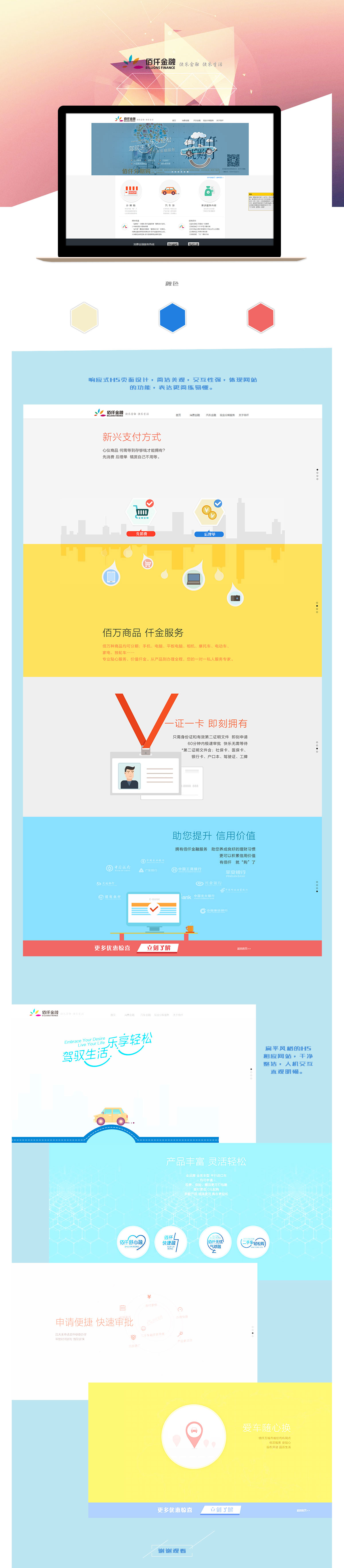北京中聯(lián)學藝科技有限公司 網(wǎng)站開發(fā)案例 陌阡金融
