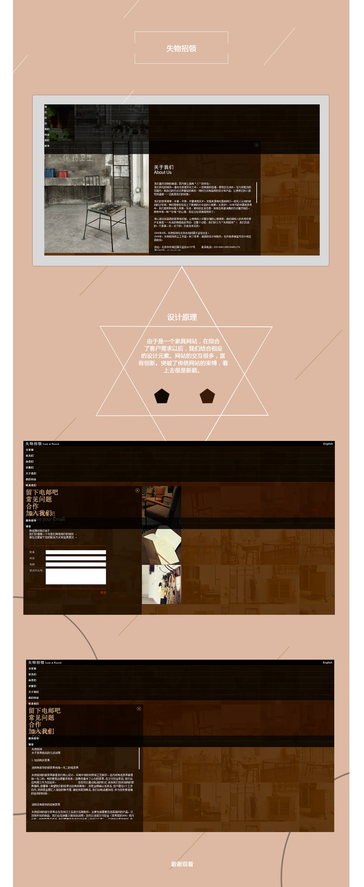 北京中聯(lián)學藝科技有限公司 網(wǎng)站開發(fā)案例 失物招領(lǐng)