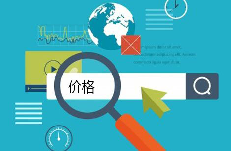 影響網(wǎng)站建設(shè)費用的原因