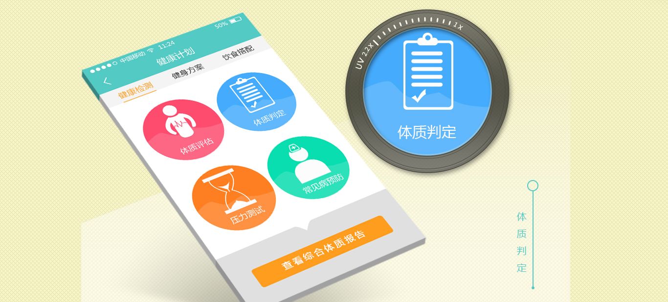 運(yùn)動(dòng)健身APP開(kāi)發(fā)