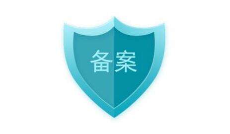 網(wǎng)站可以不備案嗎？