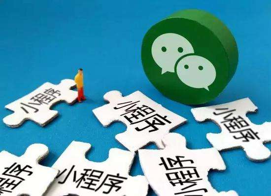 小程序開(kāi)發(fā)公司