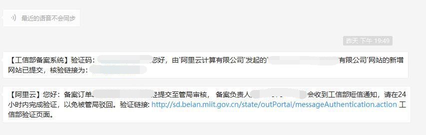 網(wǎng)站如何進行備案？