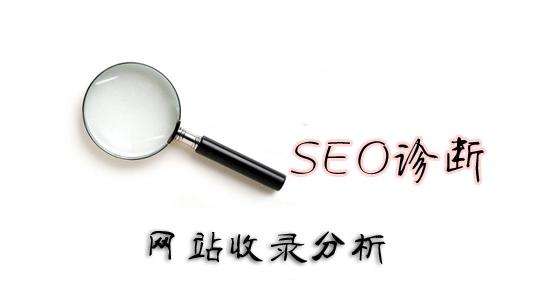 網(wǎng)站不收錄怎么辦？