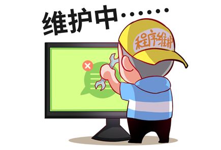 網(wǎng)站日常維護(hù)