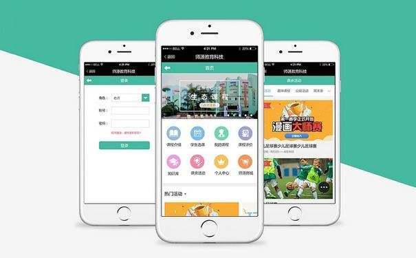 APP開發(fā)周期是多久？